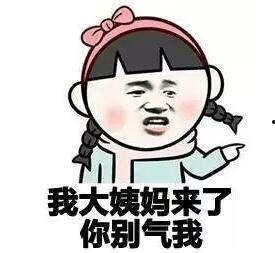 娱乐吃瓜酱痛经